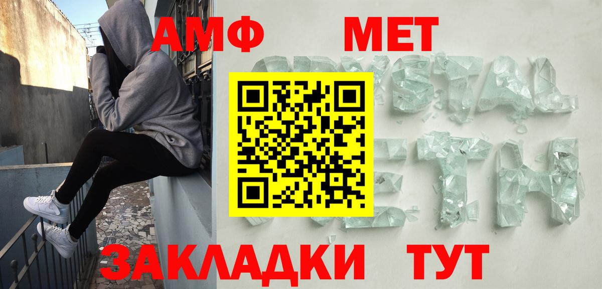 АМФ Розовый Рузаевка