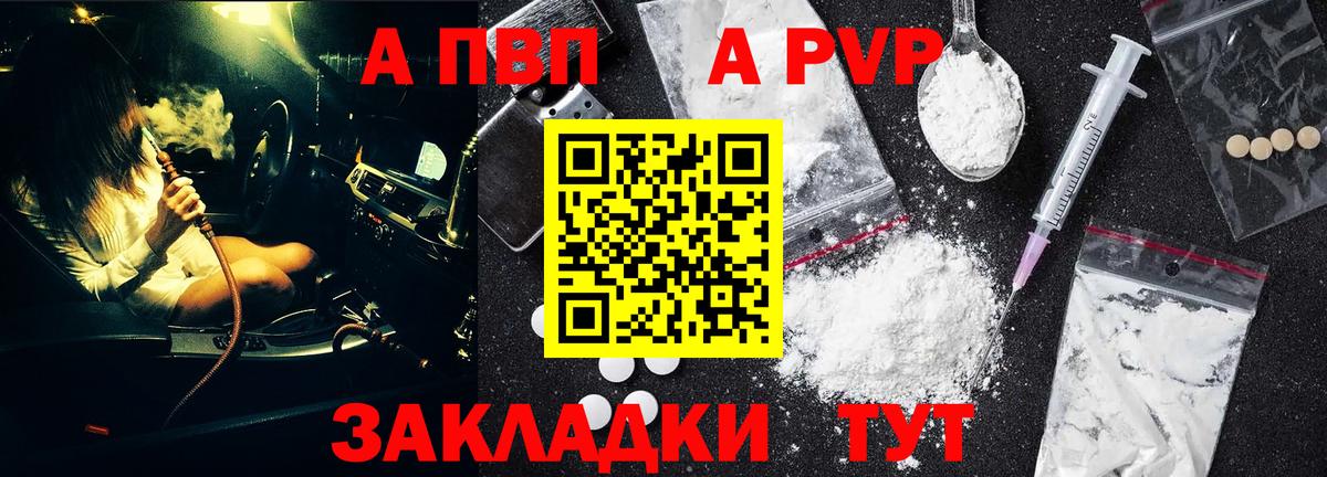 A PVP мука Рузаевка