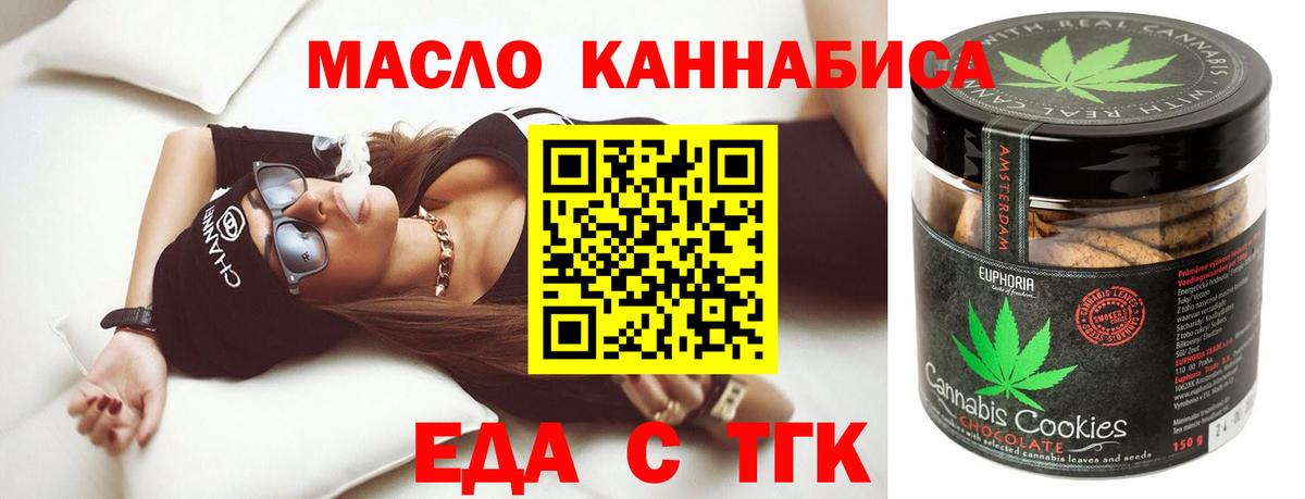 Еда ТГК конопля  Вход с VPN  Рузаевка 