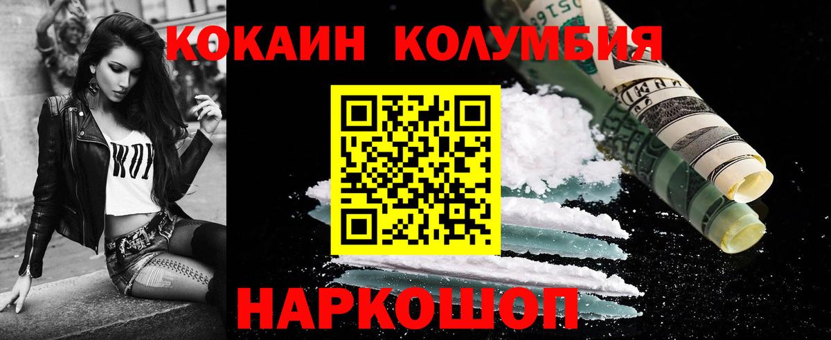 Кокаин  ГАШ  Рузаевка  Меф   Метамфетамин  НБОМе  Конопля  Вход с VPN 