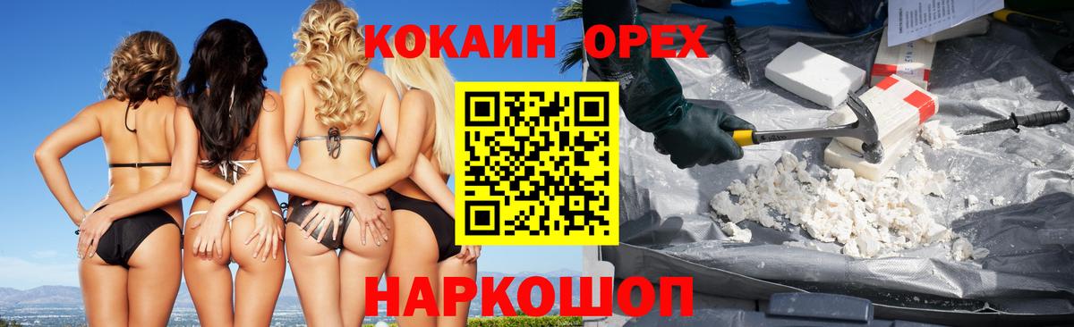 Рузаевка  Cocaine Колумбийский  КОКАИН  Вход с VPN 