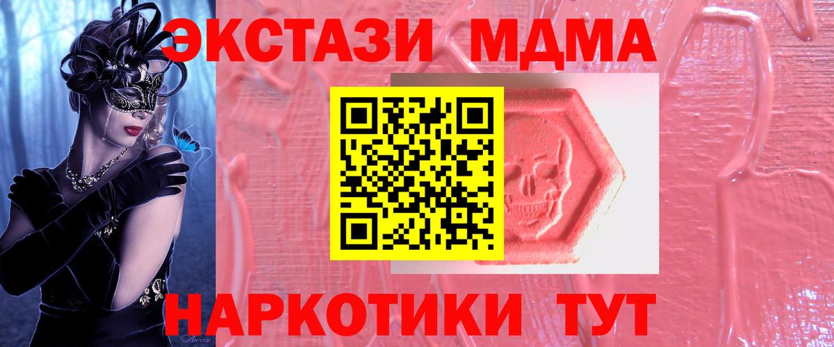 Экстази TESLA  Ecstasy диски  Рузаевка    ссылки  Вход с VPN 