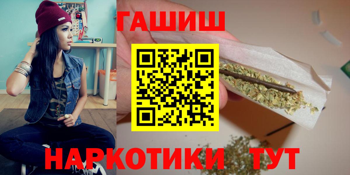 ГАШ Premium  ГАШ  ГАШ Cannabis  Рузаевка  Вход с VPN 