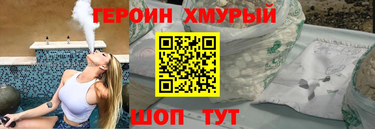 Рузаевка  ГЕРОИН VHQ  ГЕРОИН  Вход с VPN 