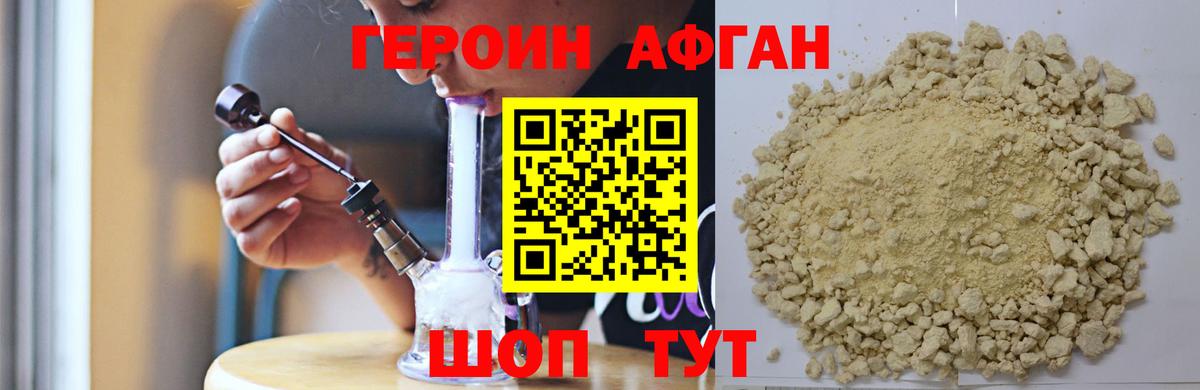 ГЕРОИН VHQ Рузаевка