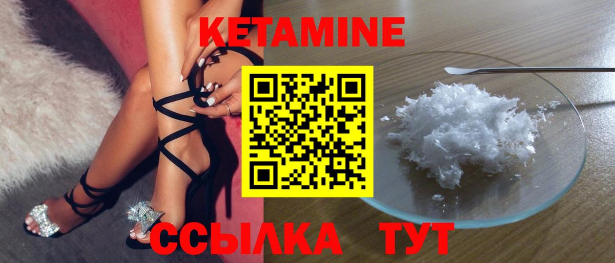 КЕТАМИН ketamine Рузаевка