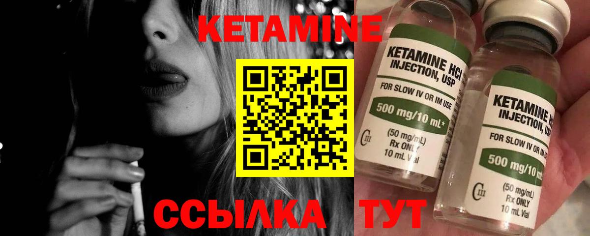 Кетамин ketamine  КЕТАМИН VHQ  Вход с VPN  Рузаевка 