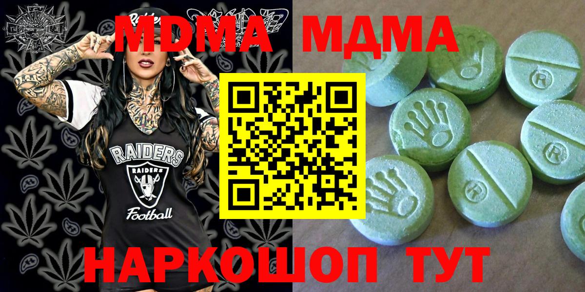 MDMA crystal  MDMA crystal  Вход с VPN  Рузаевка 