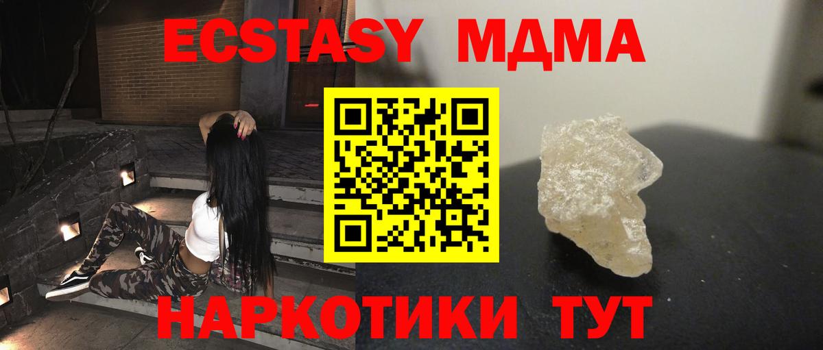 МДМА VHQ Рузаевка