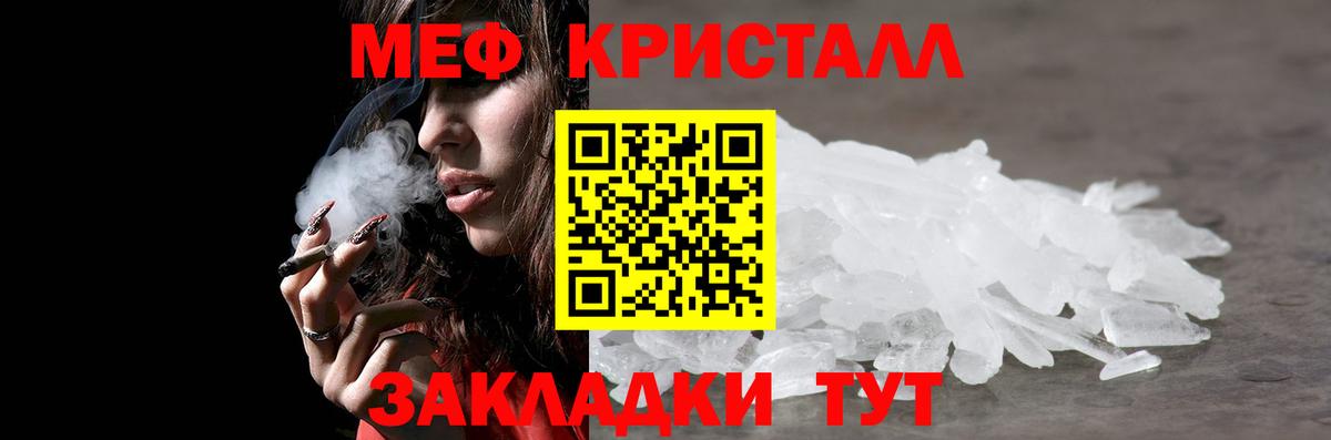 Мефедрон  МЕФ mephedrone  гидра вход  Вход с VPN  МЕФ 4 MMC  Рузаевка 
