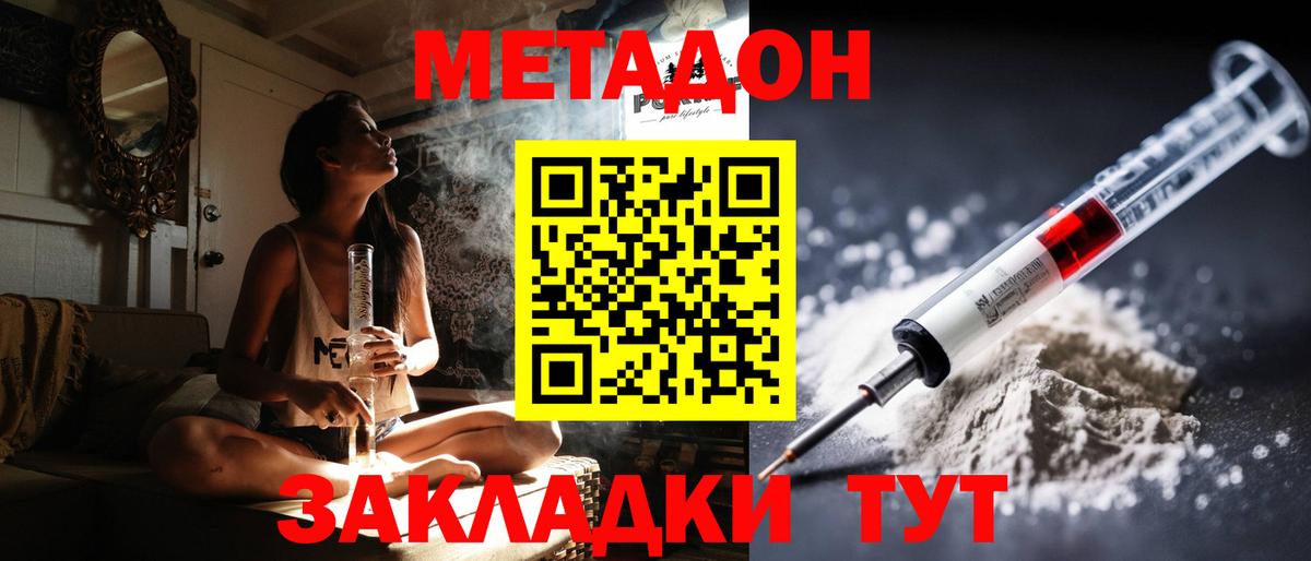 Метадон VHQ Рузаевка