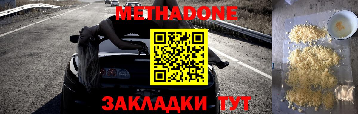 МЕТАДОН VHQ  Метадон мёд  Вход с VPN  Рузаевка 