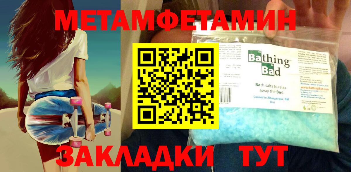 Метамфетамин винт  Вход с VPN  Рузаевка 