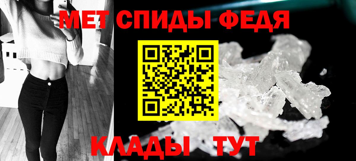 МЕТАМФЕТАМИН винт Рузаевка