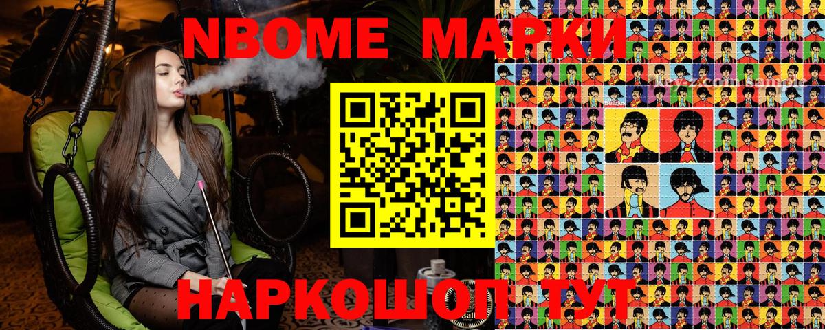 Рузаевка  Марки N-bome  закладки  Марки N-bome 1500мкг  Вход с VPN 