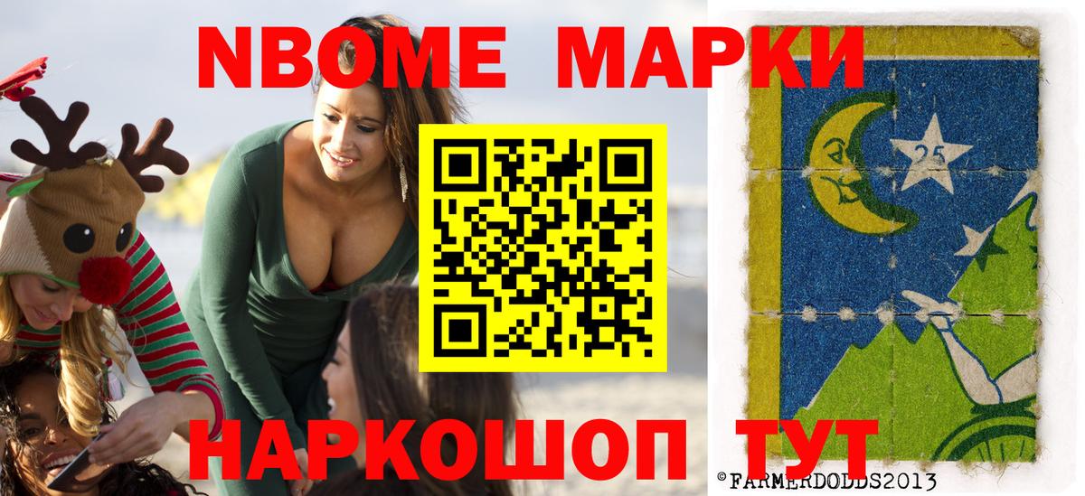 Наркотические марки 1,5мг Рузаевка