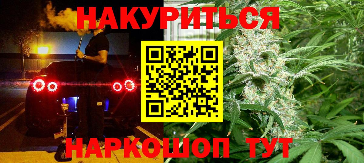 Каннабис THC 21% Рузаевка